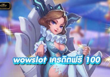 wowslot เครดิตฟรี 100 เว็บสล็อต เว็บทำเงินง่ายได้เงินชัวร์